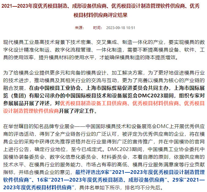 优秀供应商1.png
