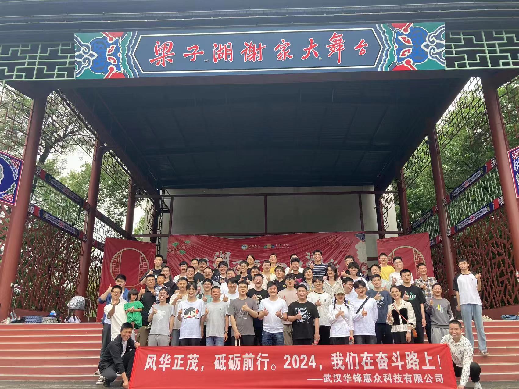2024梁子湖1.jpg